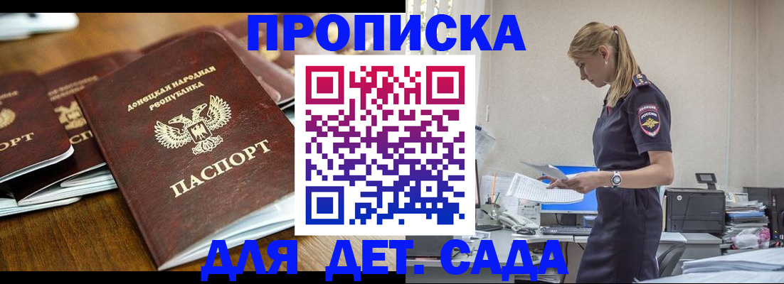 прописка для военкомата в Обояни