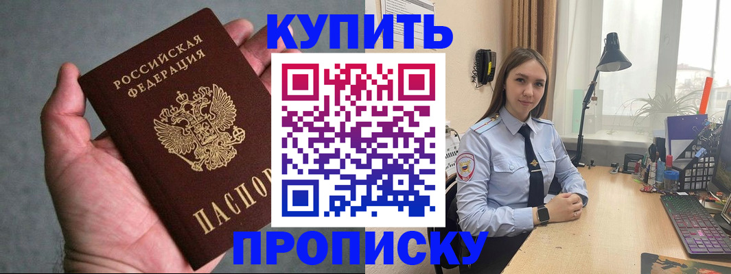 временная регистрация надежно в Обояни