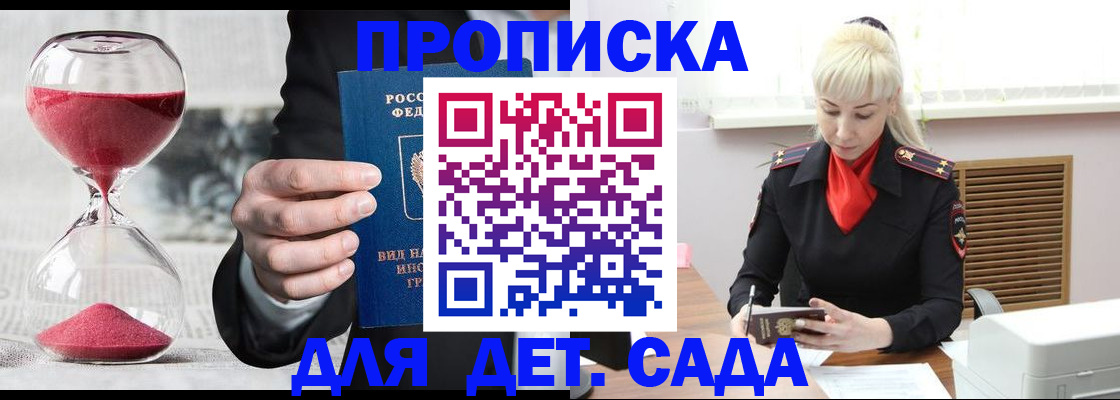 временная регистрация законно в Обояни