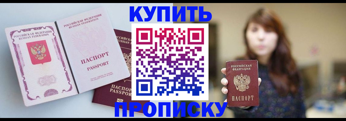 прописка регистрация в Обояни