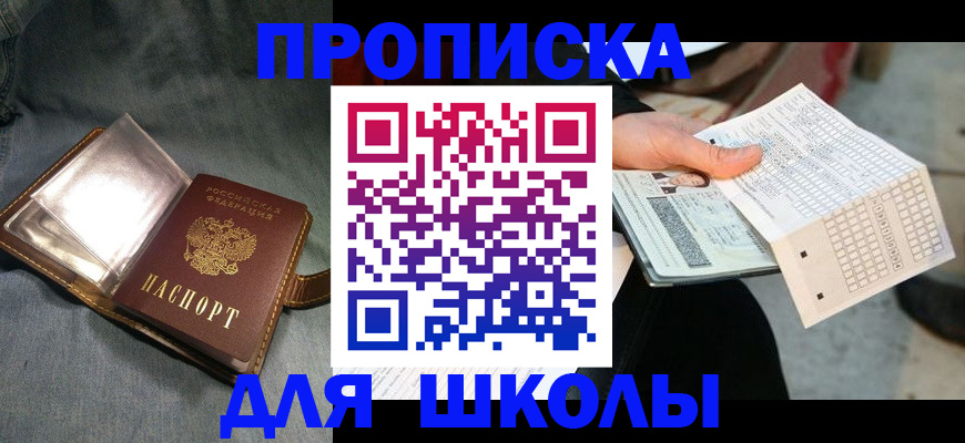 временная регистрация надежно в Обояни