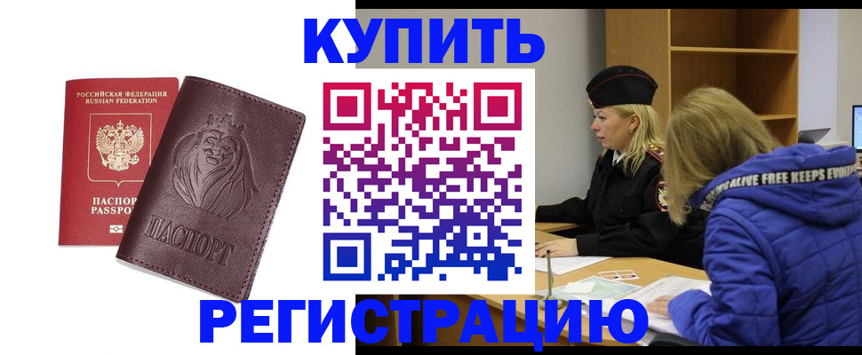временная регистрация 2025 в Обояни