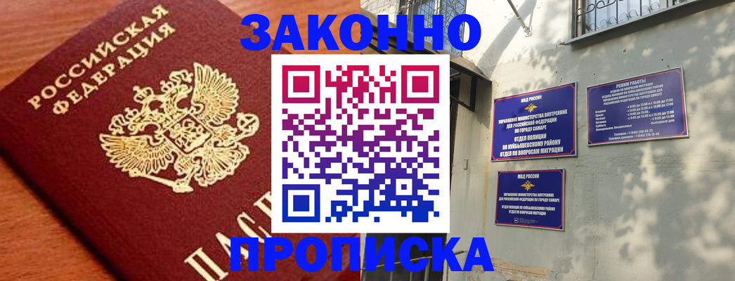 прописка иностранных граждан в Обояни